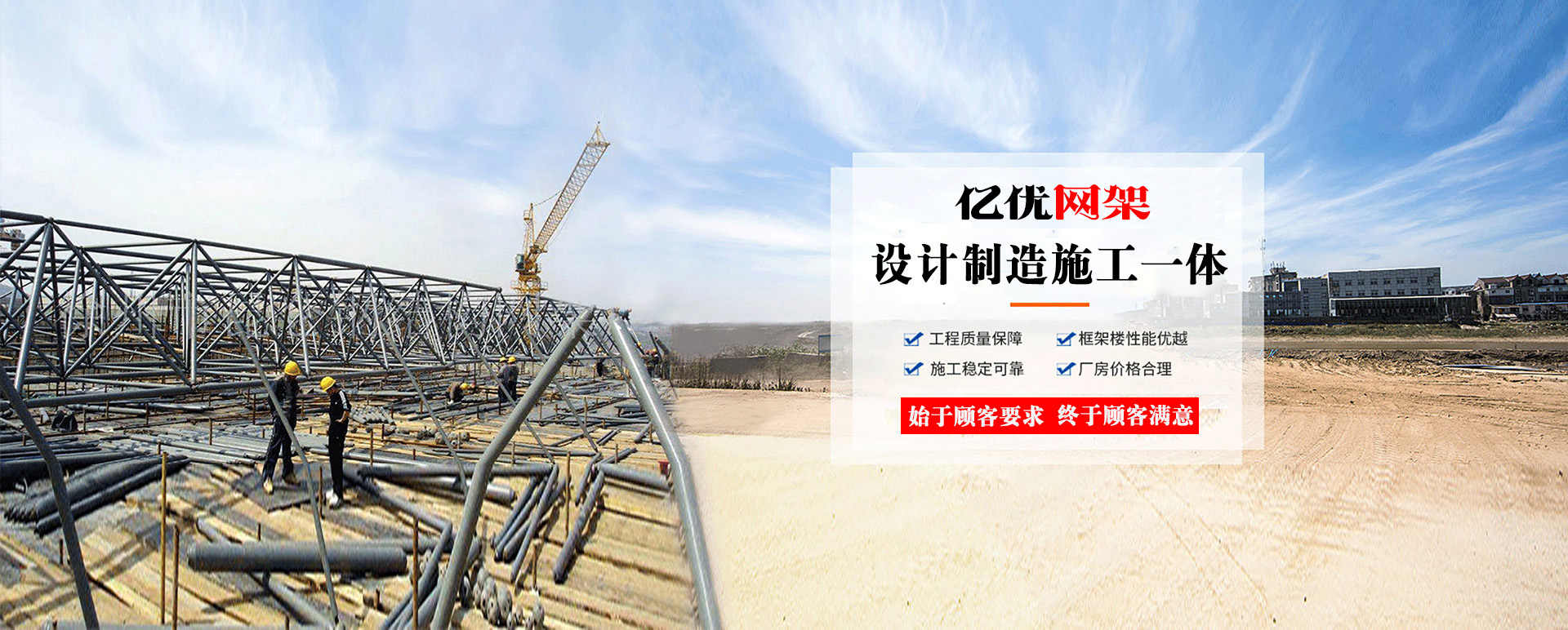 海伦定制您的网架专属解决方案