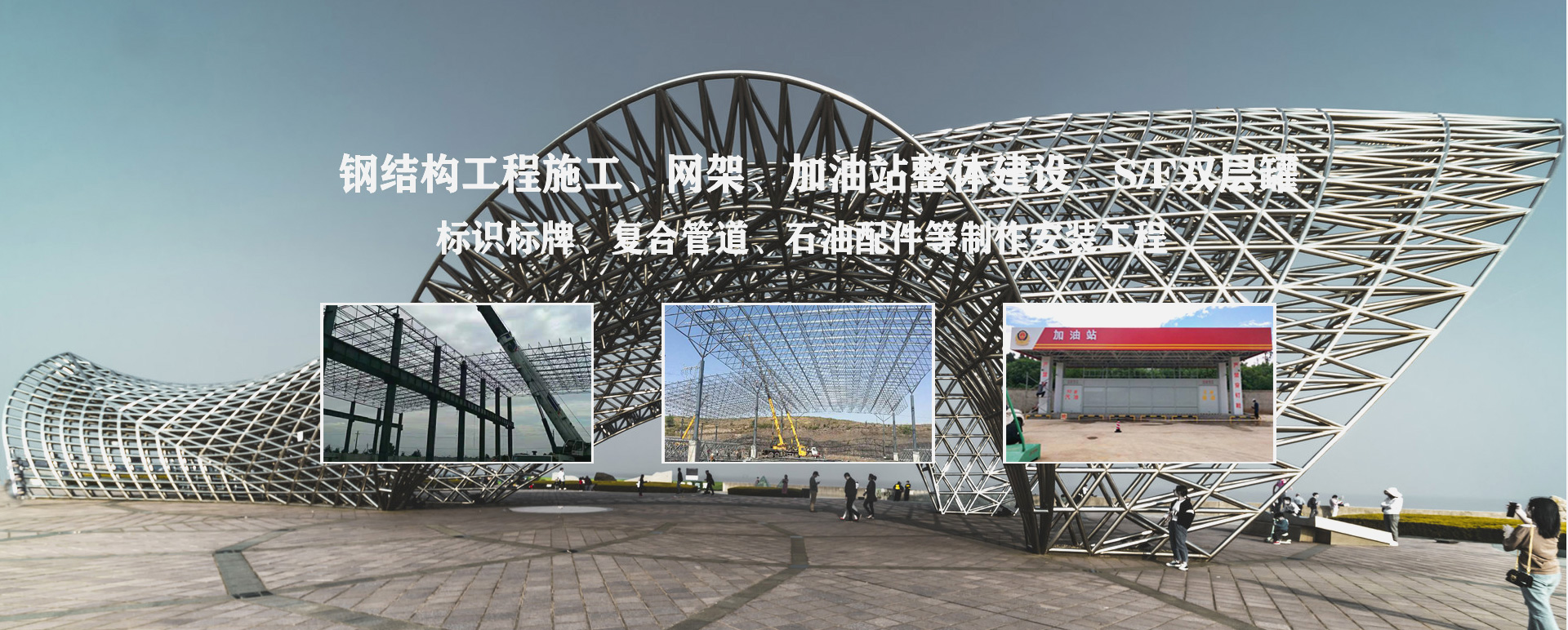 海伦承接工程根据场地需求定制